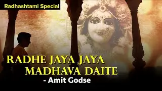 Radhe Jaya Jaya Madhava Dayite | Amit Godse