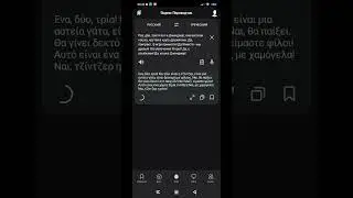 Как звучит тематическая песня Кошки Джинджер на греческом в Яндекс Переводчике 🐱✨