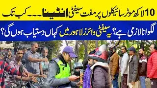 Free Motorcycle Safety Wires in Lahore | Where You Get Free Safety Wires? Neo Plus
