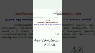 plus one allotment date changed kerala 2022