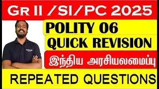 🔴இந்திய அரசியலமைப்பு – Top 25 Questions! Indian Constitution Group 2 2025 | Polity 06 Vijayan Sir