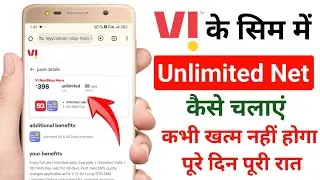 Vi me unlimited net kaise chalaye | Vi me unlimited Data plan | Vi me unlimited data kaise use kare 