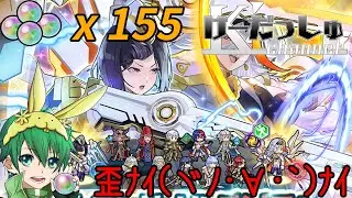 【FEヒーローズ】ファイアーエムブレムヒーローズ　W神階英雄召喚　バルドル＆ヘズ