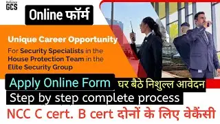 Reliance GCS Form Kaise Bhare | Reliance GCS Recruitment 2026 Form Fill Up | Ncc Way | #ncc