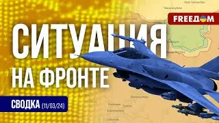 🔥 Сводка с фронта: ГУР на 