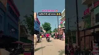 ben se bari khabar 😜😂 #funny #funnyvideo #travelphotography #travel