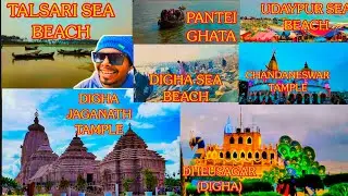 Odisha talsari sea beach 🔥chandaneswar tample💥udaypur.. west bengal digha💙dheusagar🔥jaganath tample💥