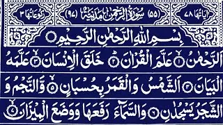 Surah Rahman,Surah Yaseen Full |🌸Best Quran Recitation |Surah Ar Rahman|Yaseen Heart|Ep-059