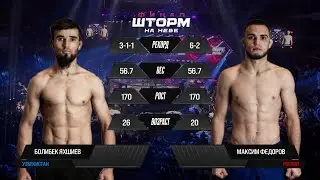 БОЙЦЫ ЗАРУБИЛИСЬ НЕ НА ШУТКУ! Максим Федоров VS Болибек Яхшиев! NWPA Шторм на Неве Финал!
