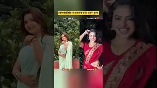कोणती व्हिडिओ आवडली 🥰😍#trending #dance #explore #trendingshorts #fypage #marathisong#tiktok #foryou