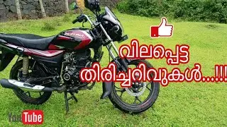പ്ലാറ്റിന : അനുഭവങ്ങളും പാളിച്ചകളും|BAJAJ PLATINA BS4:CUSTOMER LONG TERM RIDING REVIEW + Pros & Cons