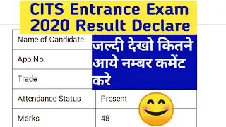 Big Update अब show हो रहे हैं नम्बर || CITS/CTI Result 2020 Declare || cits result 2020 kaise dekhe