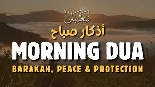 Morning Adhkar (أذكار الصباح) | Daily Barakah, Peace & Protection from the Quran