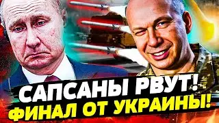 🔥ШОК! РЕЗНЯ от ВСУ: САПСАНЫ РВАНУЛИ в САМОЕ СЕРДЦЕ РФ! АДСКАЯ РАСПЛАТА УКРАИНЫ! | Горячая Точка