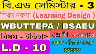B.ed 3rd sem || history|| learning design 10#bsaeu #learningdesign #history #bedpracticum #lds