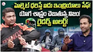 Helmet Importance Explained by Shanmukha Yoga || Protect Your Five Senses || @SumanTVChannel
