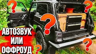 ЗЛОЙ АВТОЗВУК в НИВУ. 2 PRIDE ST12. ОБЗОР АУДИОСИСТЕМЫ.