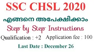 SSC CHSL 2020 APPLICATION STEP BY STEP PROCEDURE IN MALAYALAM
