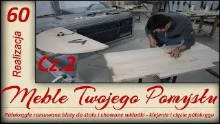 Полукруглая скользящая столешница и выдвижные вставки - склеивание и резка полукруг