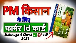Pm Kisan Farmer Id Kaise Banaye 2025🔥Bihar Farmer Id Status Kaise Check Kare 2025 🔥