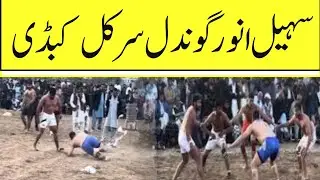 Sohail Gondal Circle  Kabaddi Match