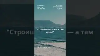 Портал в ад ведёт в... океан? #factshorts #minecraft #minecraftfacts #bug #bugs #minecraftshorts