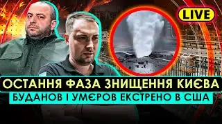 ТЕРМІНОВО! ЗАМІНУВАЛИ МОСТИ! ВИБУХИ ТРУБ В КИЄВІ НА 150 ТИСЯЧ ПОСТРАЖДАЛИХ, ПОТЯГИ ЗАМЕРЗЛИ