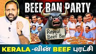 Kerala Beef Revolution: Canara Bank Canteen Protest Over Food Freedom & Cultural Identity