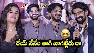 Rana Daggubati Hilarious Speech @ Kaantha Trailer Launch Event | Dulquer Salmaan | Bhagyashri Borse