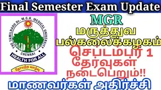 Second Year Medical College Exam Update M.G.R. MEDICAL UNIVERSITY, AHS M.Sc NURSING ExamTimeTable