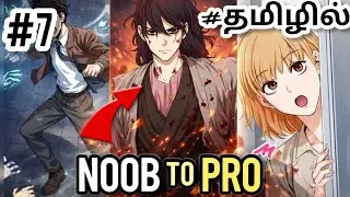 My Dad Is Too Strong Manhwa Explained in Tamil | The Game Begins! ⚔️⚔️ | Novel Tamilan |