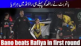 BANO BUTT VS RAFIA ASIM | Final Fight | Mixed Martial Arts National championship 2023
