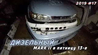 День, после которого ваш SKYLINE  окажется на авито
