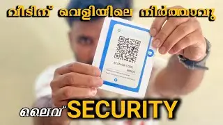സ്കാൻ ചെയ്താൽ വീടും സ്ഥലവും മറ്റുള്ളവർ കാണും 😱 എന്റമ്മോ 🔥 ഡിജിറ്റൽ യുഗം