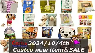⚠️大切なお知らせ⚠️🆕青くま🆕抹茶ラテ🆕お菓子🆕カップ麺【コストコ新商品＆コストコセール品情報】2024年10月いつもありがとうございます！これからもよろしくお願いします❤️