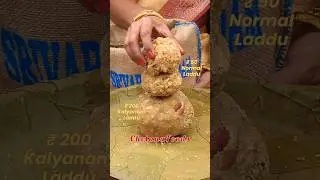 ₹200 Kalyanam Laddu vs ₹50 Normal Laddu🙏🕉️ శ్రీవారి కల్యాణం లడ్డు | Tirupati Balaji Laddu Prasadam