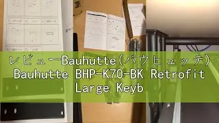 レビューBauhutte(バウヒュッテ) Bauhutte BHP-K70-BK Retrofit Large Keyboard Slider Black Keyboard Tray Surface: