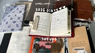 2026 새해 다이어리의 오만가지 활용법 (⚠️50000아님 주의) | 다이어리 11권 셋업 완료