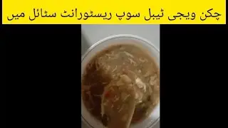 Healthy Chicken Vegetable Soup Recipe | Easy Homemade Winter Soup | Lasani Kitchen