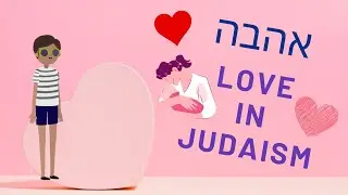 LOVE in JUDAISM (Ahava)