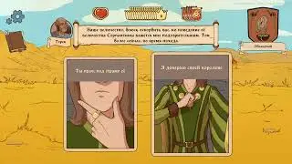 Прохождение игры Choice of life middle ages 2|11 серия|Конец