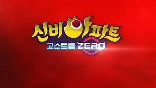 shinbi house ghostball zero promo