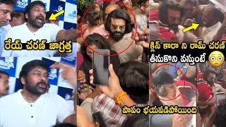 రేయ్ చరణ్ జాగ్రత్త 😱 Ram Charan, Klin Kaara Get Very UNCOMFORTABLE With Her Fans | Chiranjeevi