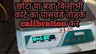 Unlock password todke weighing scale ka calibration kare।।कांटेका unlock passward तोड़के calibration
