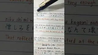 Alive a Life-Kamen Rider Ryuki OP #anime #lyrics #nostalgia #kamenrider #childhoodmemories