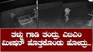 Vantamuri ATM Robbery : ಹೊಸ ವಂಟಮೂರಿ ಗ್ರಾಮದಲ್ಲಿ ಇಂಡಿಯಾ ಎಟಿಎಂಗೆ ಕನ್ನ