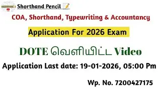 COA, Shorthand, Typewriting, Accountancy Online applications for 2026 exam