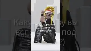 ?? #game #roblox #rblx #роблокссломался #trending #скетч