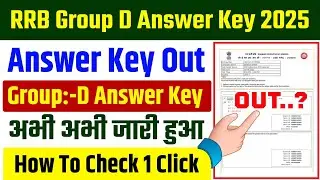 RRB Group D Answer Key 2025 | RRB Group D Answer Key 2025 Kaise Dekhe ? RRB Group D Answer Key 2026