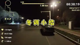冬训小结：不合适的课表，再次岔气的分析